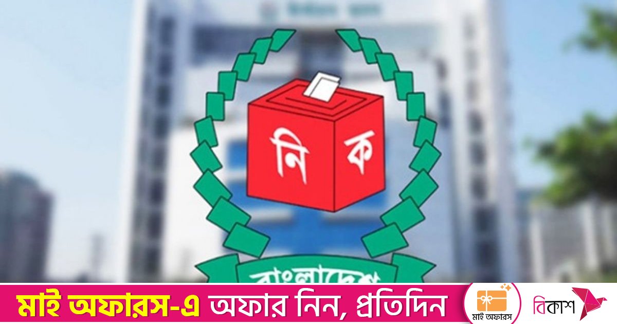 সশস্ত্র বাহিনীসহ বিভিন্ন সংস্থার সঙ্গে সমন্বয় সভা ইসির