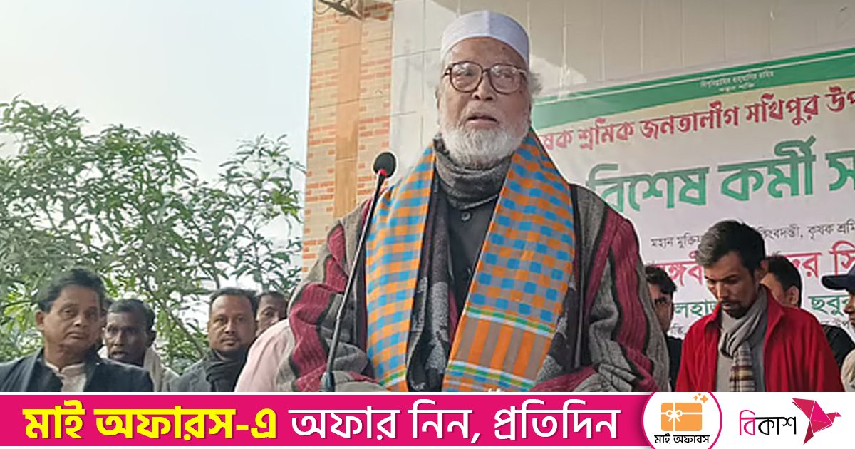 টাঙ্গাইল-৮ আসনে স্বতন্ত্র প্রার্থীকে সমর্থনের ঘোষণা কাদের সিদ্দিকীর 