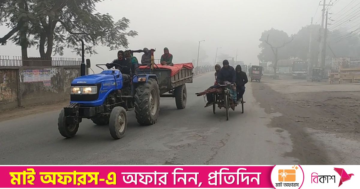 পঞ্চগড়ে ৭.৭ ডিগ্রি তাপমাত্রা, চলছে মাঝারি শৈত্যপ্রবাহ