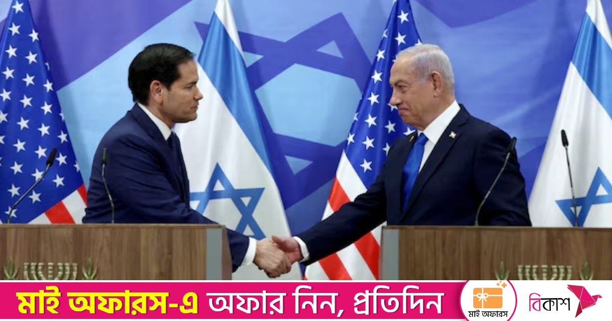 ইরান ইস্যু নিয়ে রুবিও–নেতানিয়াহু ফোনালাপ