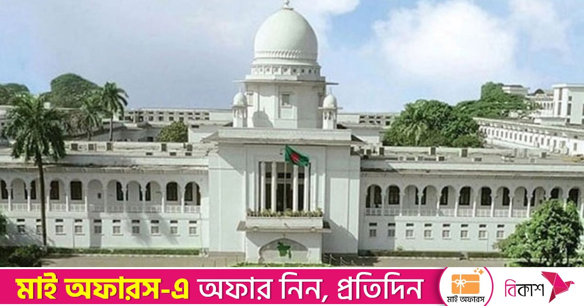 কুমিল্লা-২ আসনের সীমানা নিয়ে হাইকোর্টের রায়ের বিরুদ্ধে আবেদন