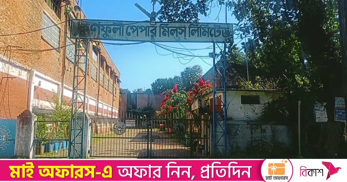 নির্ধারিত সময়ের আগেই ইসিকে ব্যালটের কাগজ সরবরাহ করেছে কেপিএম