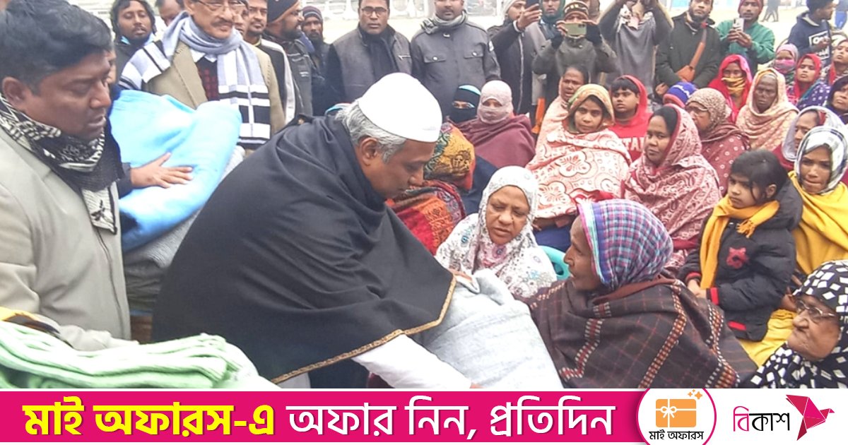 কম্বল বিতরণ করায় শোকজ: সশরীরে জবাব দিলেন বিএনপি প্রার্থী