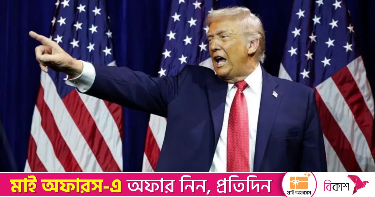 যুক্তরাষ্ট্র ৬৬ সংস্থা থেকে সরে যাওয়ার কারণে বাংলাদেশ কতটা ক্ষতিগ্রস্ত হবে