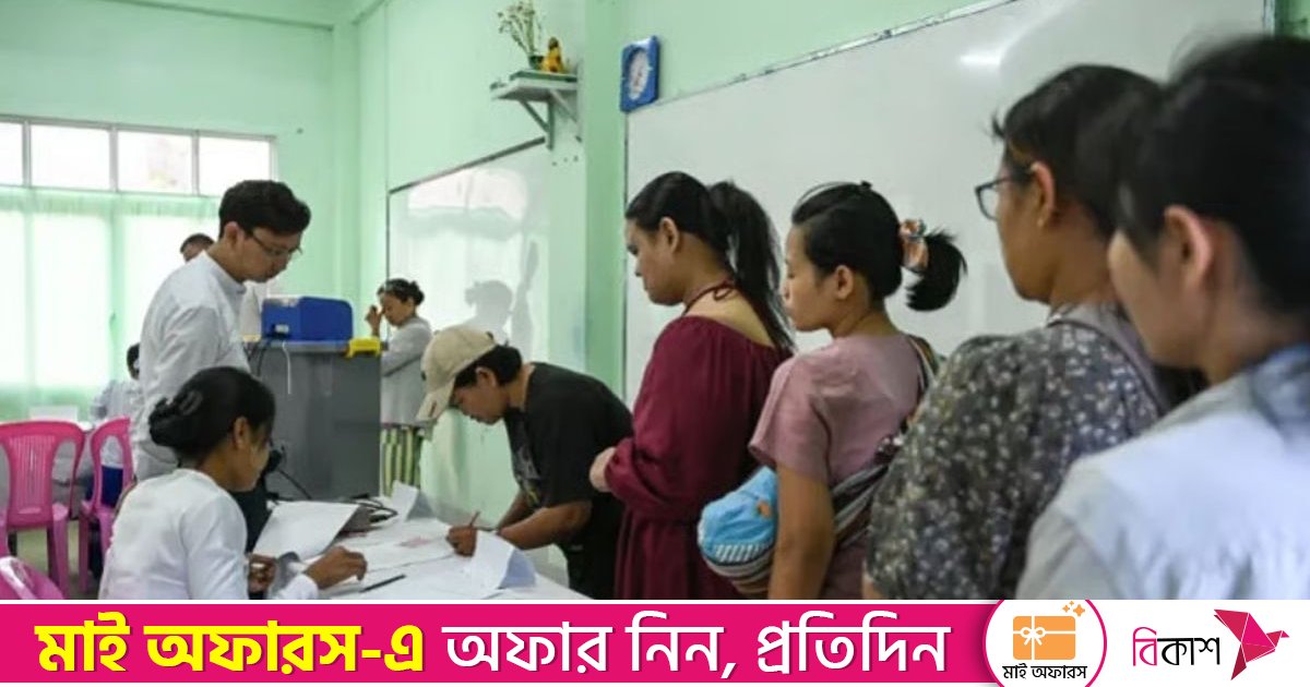 মিয়ানমারে সেনা-নিয়ন্ত্রিত দ্বিতীয় দফার নির্বাচন শুরু