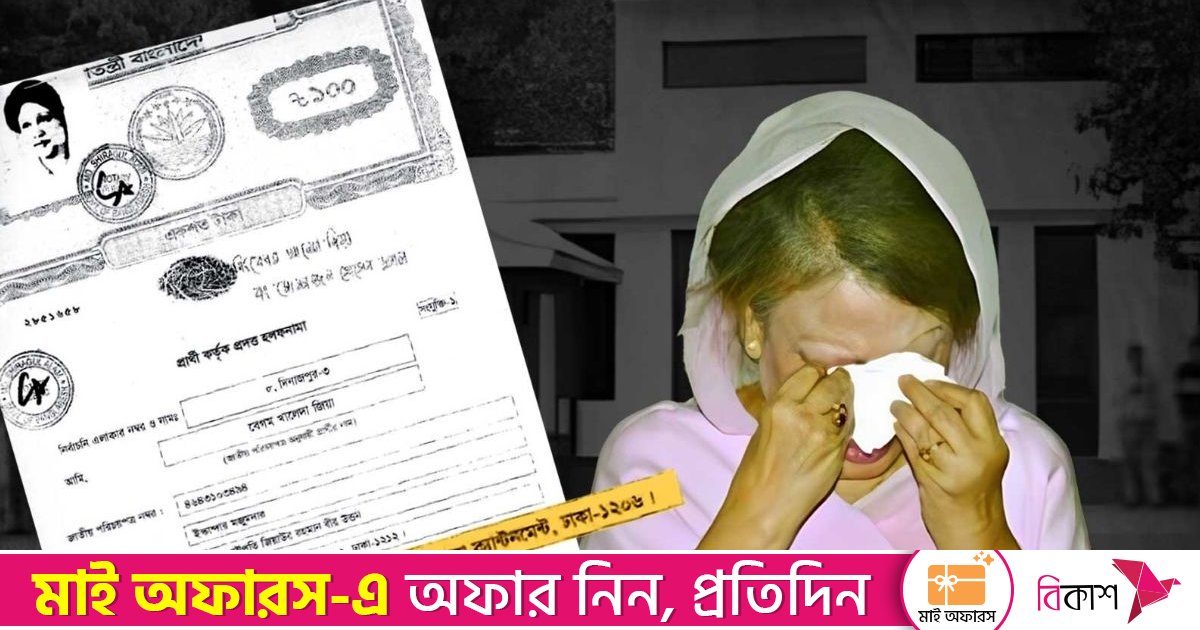 মঈনুল রোডের সেই বাড়িটিই খালেদা জিয়ার শেষ স্থায়ী ঠিকানা