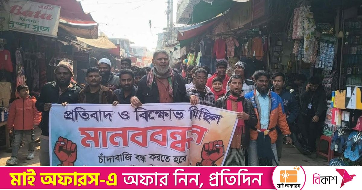 সৈয়দপুরে চাঁদাবাজির প্রতিবাদে ৩ দিন ধরে মাছ বাজার বন্ধ