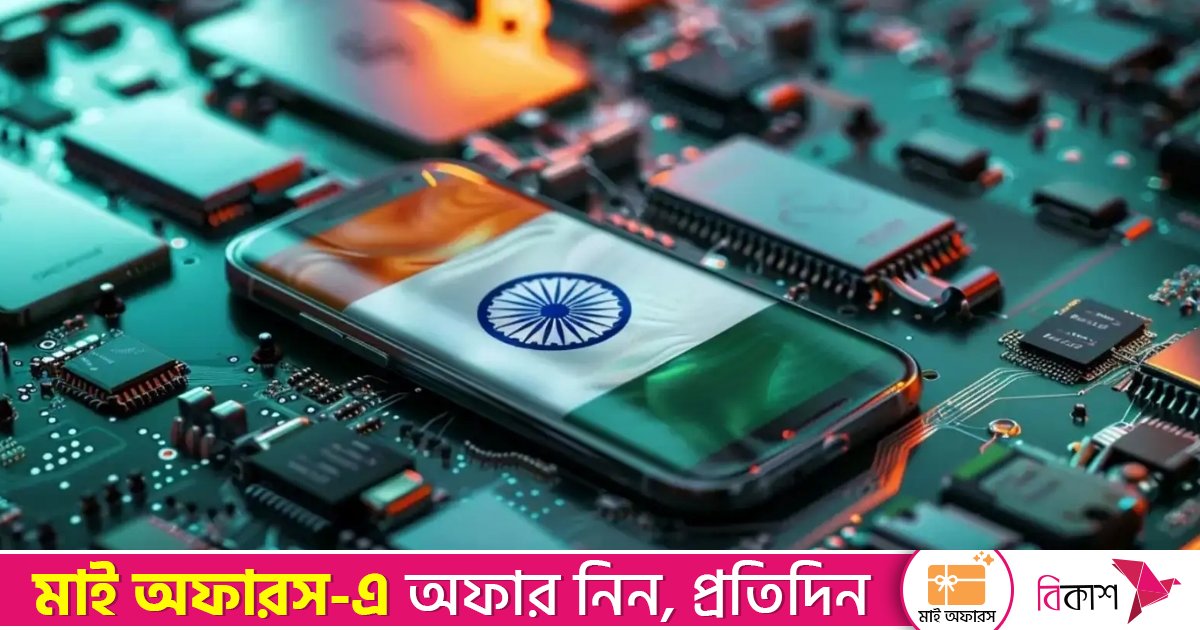 স্মার্টফোন প্রস্তুতকারকদের সোর্স কোড দিতে বাধ্য করতে চায় ভারত