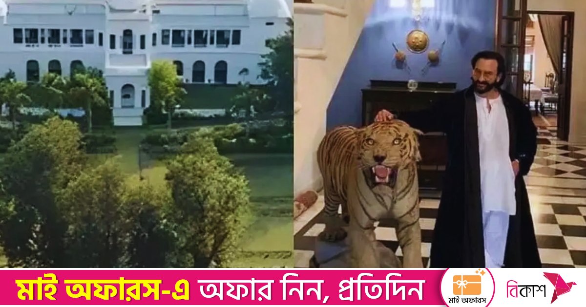 জমি বিবাদ মামলায় সাইফ ও নবাব পরিবারের পক্ষে আদালতের রায়