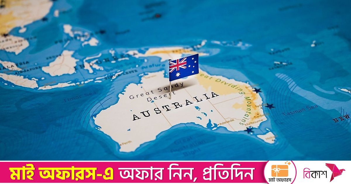 দক্ষিণ এশিয়ার ৪ দেশকে ‘সর্বোচ্চ ঝুঁকিপূর্ণ’ তালিকায় যুক্ত করলো অস্ট্রেলিয়া