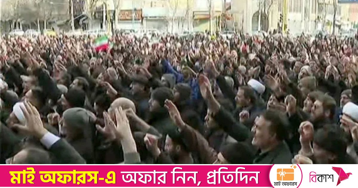 ‘সন্ত্রাসবাদী কর্মকাণ্ডের’ নিন্দা জানাতে ইরানের রাস্তায় দাঙ্গার বিরুদ্ধে বিক্ষোভ