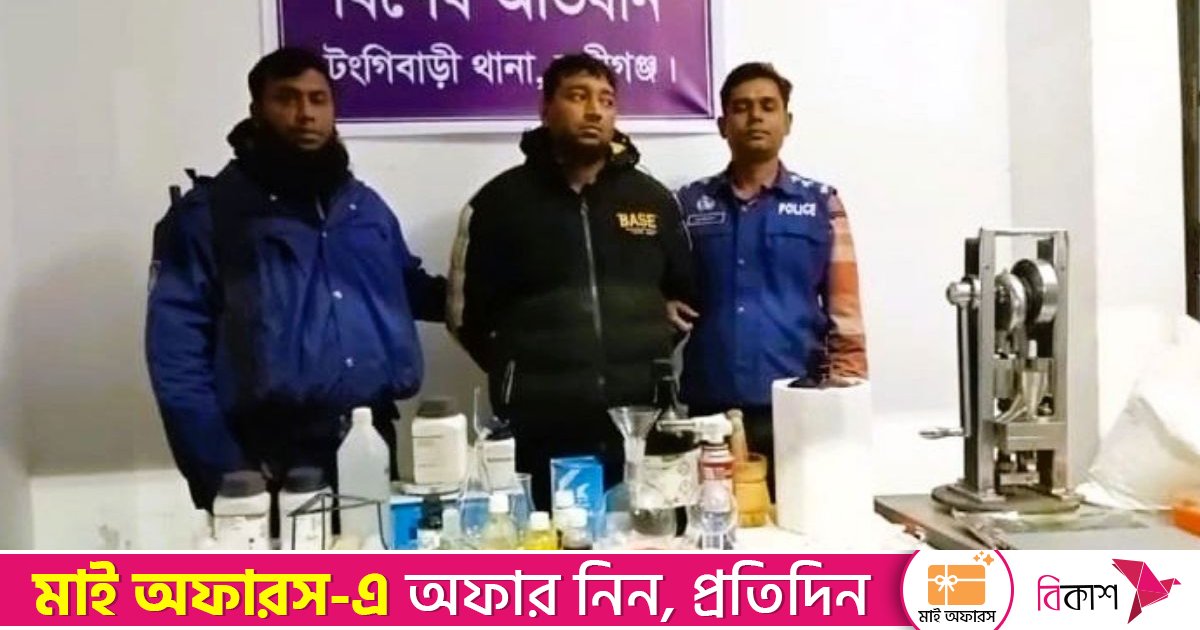 বিদেশ থেকে মেশিন এনে মুন্সীগঞ্জে ইয়াবা তৈরি করতেন যুবক