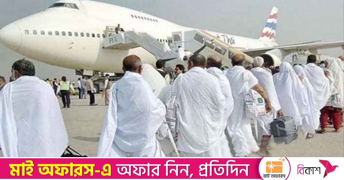 চলতি বছরে হজ ফ্লাইট শুরু হবে ১৮ এপ্রিল