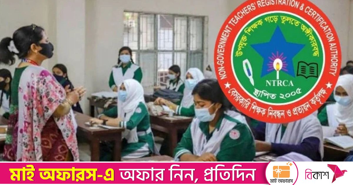 ৭ম নিয়োগ বিজ্ঞপ্তিতে শূন্যপদ ৬৭ হাজার ২০৮, আবেদনবিষয়ক নানা নির্দেশনা