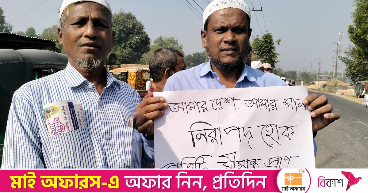 মিয়ানমারের গুলিতে আহত আফরানের ওপর হামলার প্রতিবাদে টেকনাফে মানববন্ধন