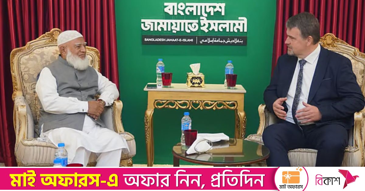 কোনো অভিযোগ আছে কি না, প্রতিবেশীদের সঙ্গে সম্পর্ক কেমন হবে—জামায়াতের কাছে জানতে চায় ইইউ