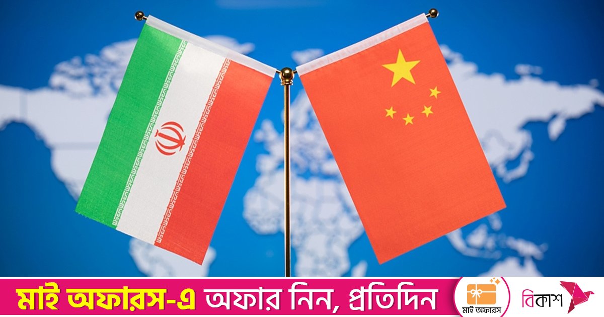 ইরানে বিদেশি হস্তক্ষেপের বিরোধিতা চীনের, মধ্যপ্রাচ্যে শান্তির আহ্বান