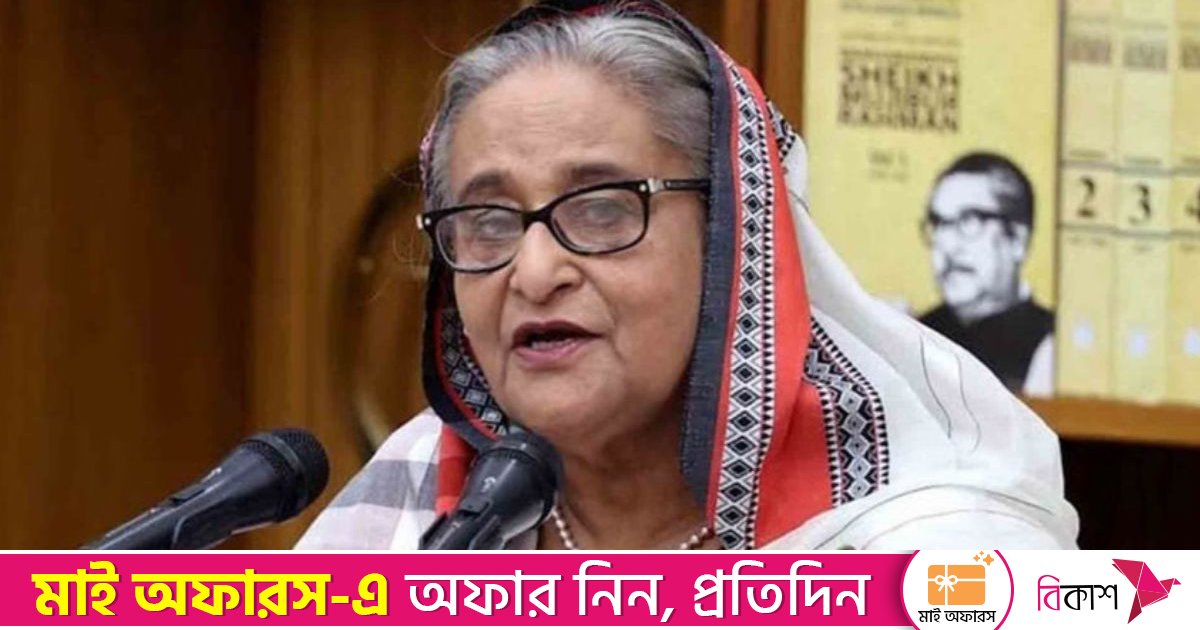 শেখ হাসিনাকে মামলা থেকে অব্যাহতি: কারণ ব্যাখ্যা করল পিবিআই