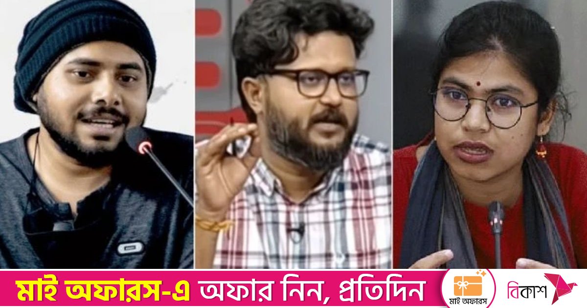 এনসিপি থেকে পদত্যাগকারীদের নতুন প্ল্যাটফর্ম আসছে, নাম ‘জনযাত্রা’