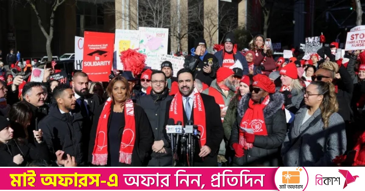 এবার নিউ ইয়র্ক সিটিতে বিক্ষোভ, পাশে দাঁড়িয়েছেন মামদানি