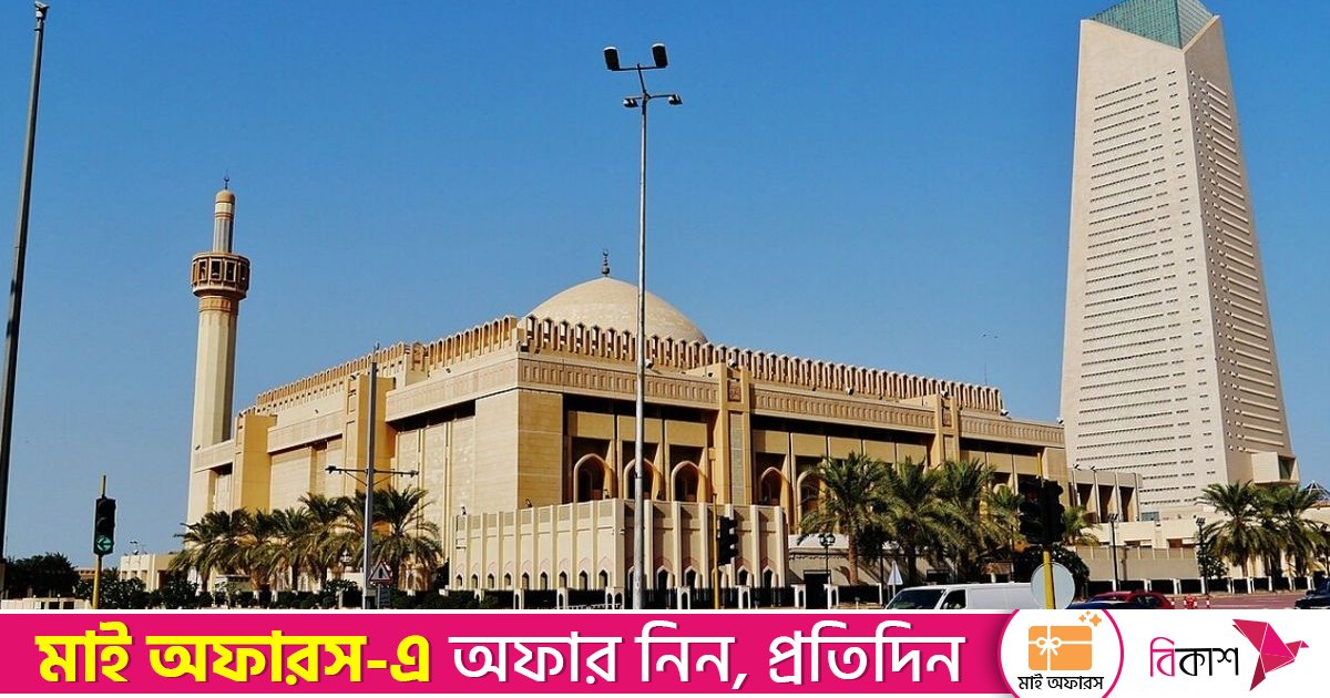 রমজানে ইমাম-মুয়াজ্জিনদের ছুটি সীমিত করলো কুয়েত