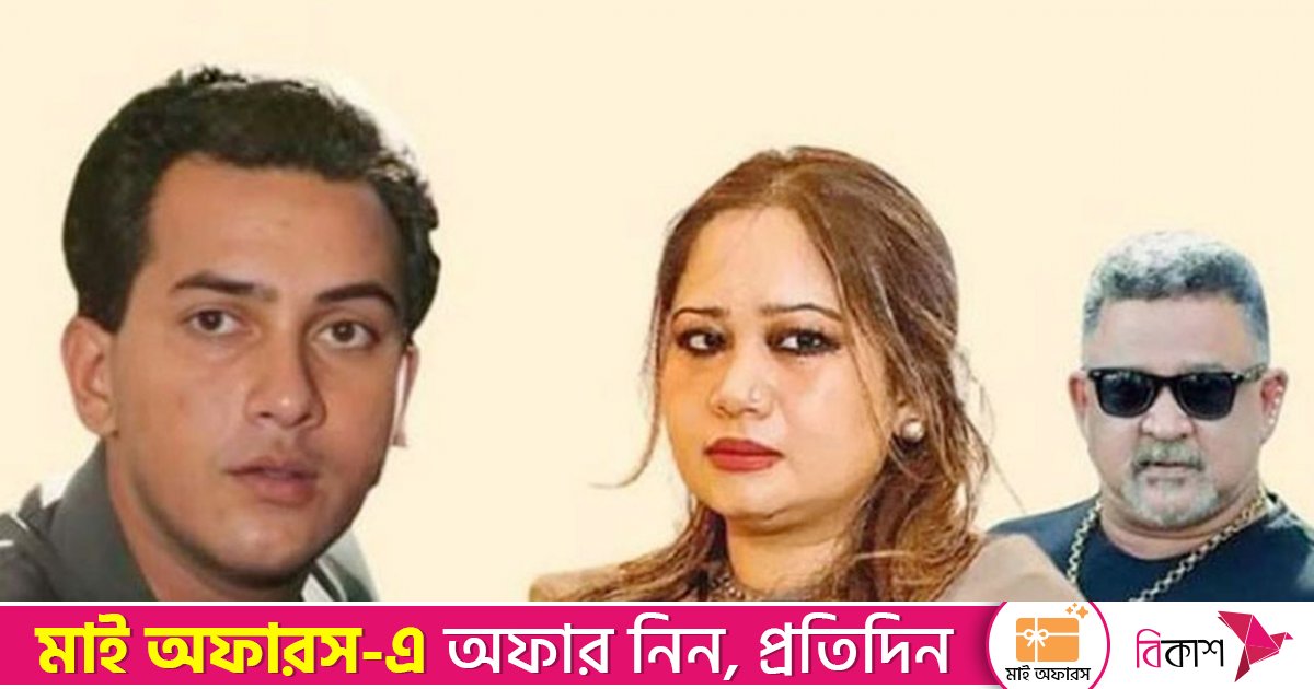 সালমান শাহ হত্যা মামলায় সামিরা, ডনসহ ১১ আসামির সম্পত্তি ক্রোকের আবেদন