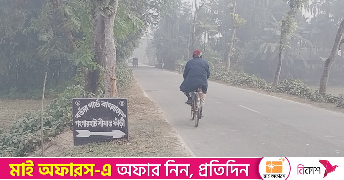 একদিন পর ফের শৈত্যপ্রবাহ, শীতে কাঁপছে ফুলবাড়ী