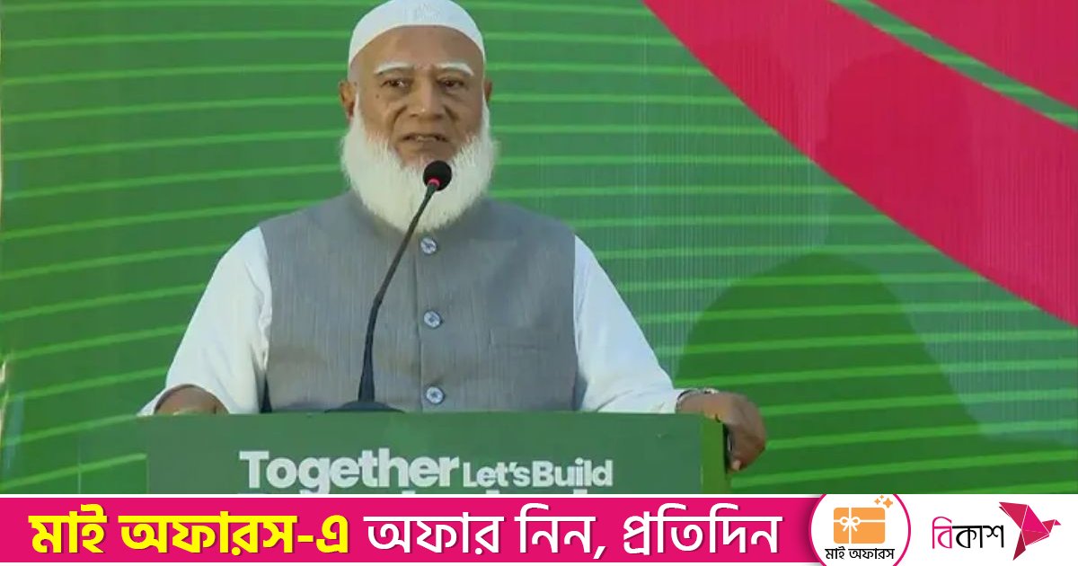 পশ্চিম পাকিস্তান পূর্ব পাকিস্তানের জনগণের সঙ্গে ইনসাফপূর্ণ আচরণ করেননি: জামায়াত আমির