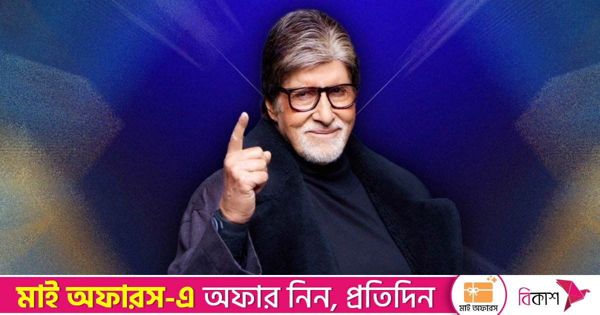 ৮৩ বছরেও ক্লান্ত হন না অমিতাভ বচ্চন