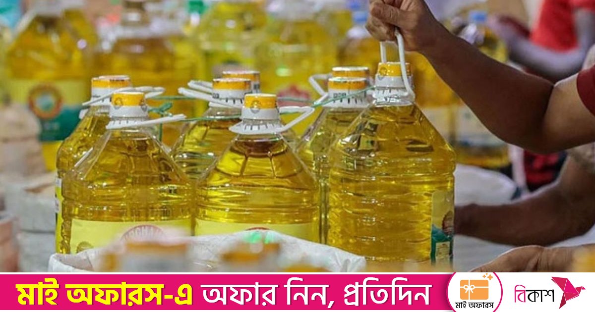 এক কোটি লিটার সয়াবিন তেল কিনবে সরকার