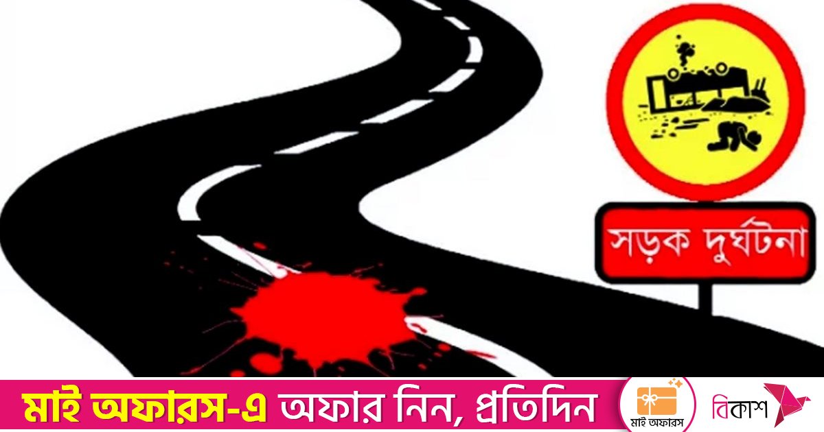 ২০২৫ সালে সড়ক দুর্ঘটনায় ১০০৮ শিশু নিহত