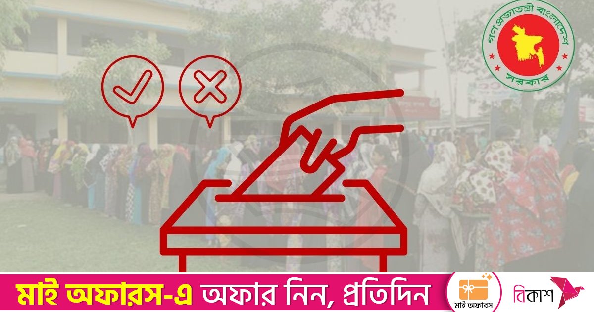 গণভোটে ‘হ্যাঁ’ পক্ষে জোরালো প্রচারণা সরকারের, প্রশাসনিক নিরপেক্ষতা নিয়ে উঠছে প্রশ্ন