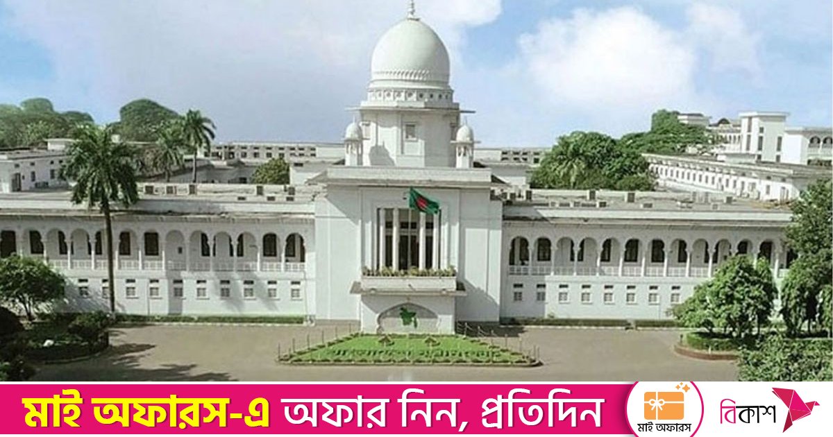রিট মামলায় পক্ষভুক্ত হতে তিন আবেদন