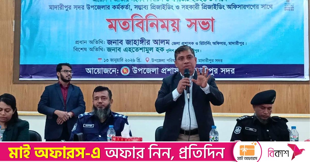 ‘মরার প্রস্তুতি নিয়ে ভোটকেন্দ্রে যাবেন’- প্রিজাইডিং কর্মকর্তাদের বললেন ডিসি