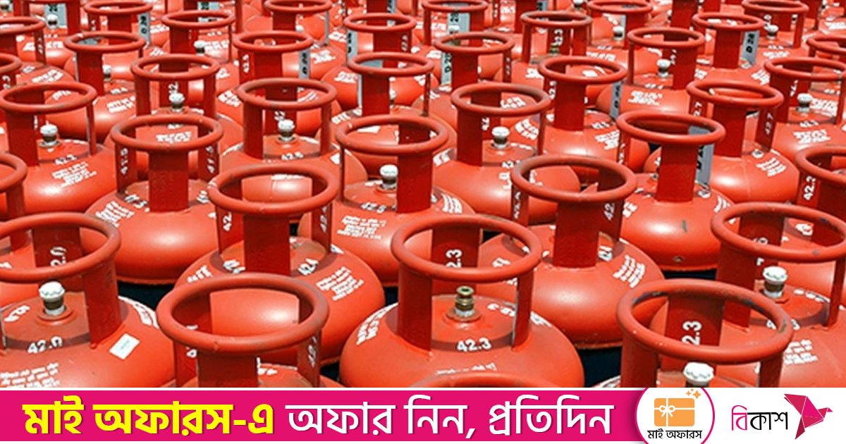 এলপিজি বাজারে অস্থিরতা কমাতে আমদানির উদ্যোগ নিচ্ছে বিপিসি