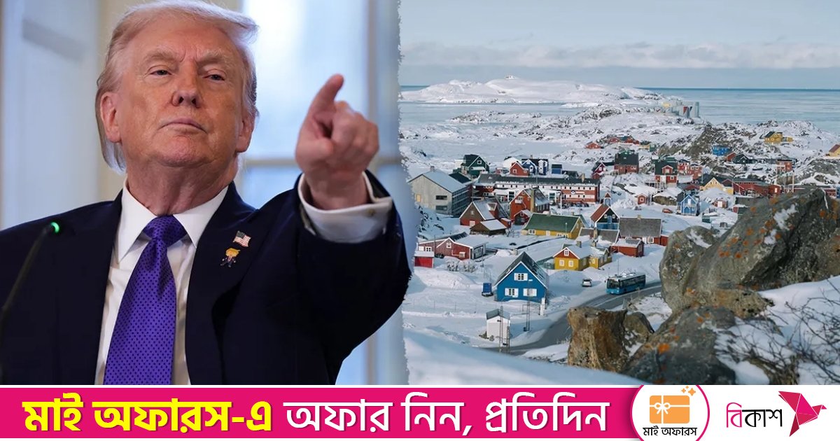 পরিস্থিতি ‘খুবই গুরুতর’, গ্রিনল্যান্ডের ডেনমার্ক বেছে নেওয়ায় পর বললেন ট্রাম্প