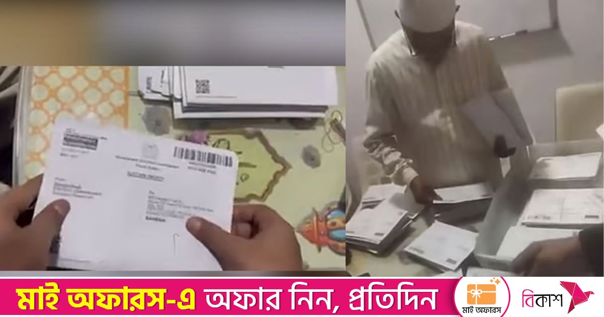 বাহরাইনের বাসায় অনেকগুলো পোস্টাল ব্যালটের ভিডিও ভাইরাল, ব্যবস্থা চাইলো বিএনপি