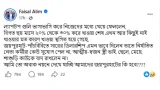 ল্যাপটপ বিতরণ ও সার ডিলারশিপে অনিয়মের অভিযোগ জয়পুরহাটের বিএনপি নেতা ফয়সাল আলিমের