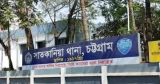 সাতকানিয়ায় মুঠোফোন চুরির অভিযোগে পিটুনি, চিকিৎসাধীন তরুণের মৃত্যু