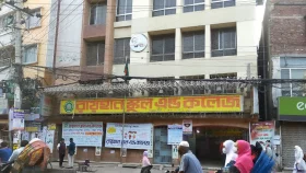 ভারপ্রাপ্ত অধ্যক্ষকে সাময়িক বরখাস্ত নিয়ে অচলাবস্থা