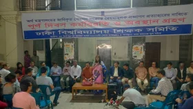 অর্থ মন্ত্রণালয়ের ব্যাখ্যা প্রত্যাখ্যান বিশ্ববিদ্যালয় শিক্ষকদের&nbsp;