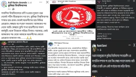আন্দোলনকারীদের ওপর হামলা, প্রতিবাদে কুবি ছাত্রলীগের গণহারে পদত্যাগ&nbsp;