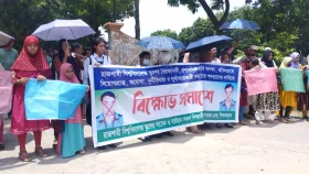 রাজশাহী বিশ্ববিদ্যালয় স্কুলের প্রিন্সিপালকে অবাঞ্ছিত ঘোষণা&nbsp;