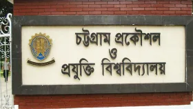 বন্যা পরিস্থিতি বিবেচনায় চুয়েটে ক্লাস-পরীক্ষা স্থগিত