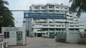 মমেক হাসপাতালের ১১ ইন্টার্নি চিকিৎসক বহিষ্কার