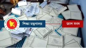 জাল সনদে চাকরিতে সহস্রাধিক শিক্ষক