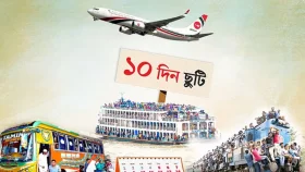 বেসরকারি অফিসেও ঈদুল আজহায় ১০ দিন ছুটি