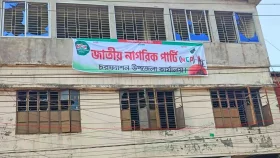 আওয়ামী লীগের কার্যালয় দখল করে এনসিপির অফিস