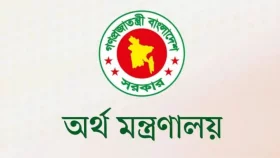 জুনের মধ্যে আইএমএফের ১৩০ কোটি ডলার পাওয়ার আশা করছে অর্থ মন্ত্রণালয়