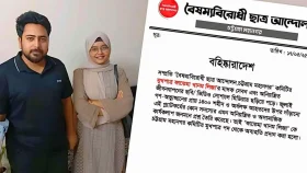 মাদক সেবনের ভিডিও ভাইরাল, বৈষম্যবিরোধী নেত্রী বহিষ্কার